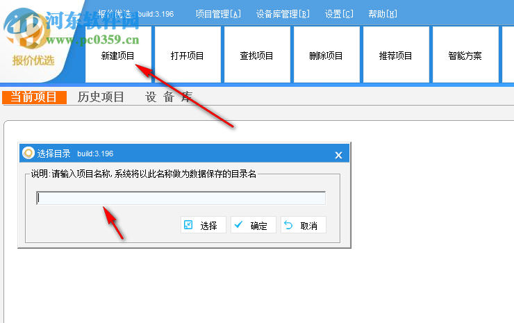 千家报价优选 3.196 官方版