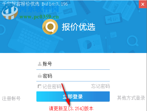 千家报价优选 3.196 官方版