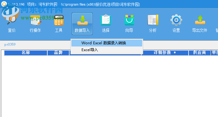 千家报价优选 3.196 官方版