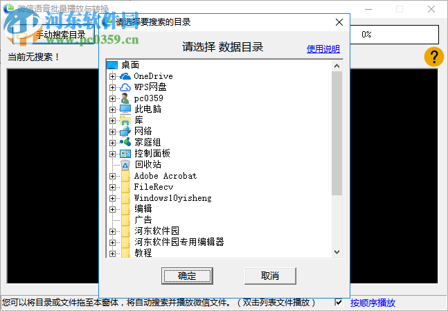 行者微信导出打印助手