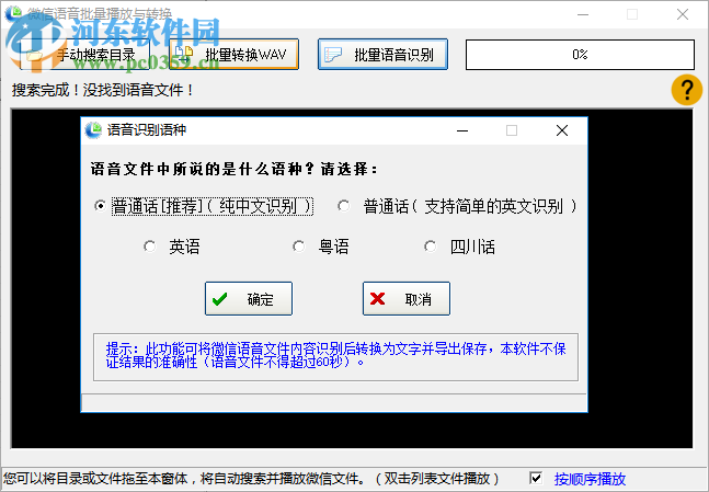 行者微信导出打印助手