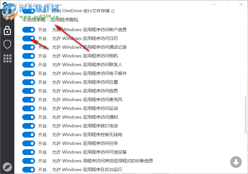 Win10隐私设置工具(WPD)