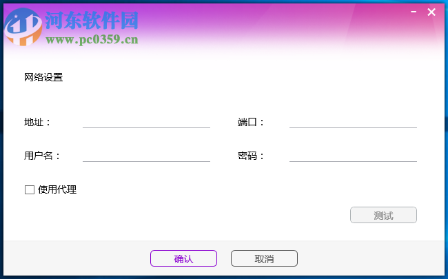 京东云PLUS云会议 1.1.0 官方版