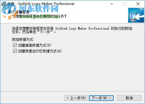 Logo Maker Pro(Logo制作设计软件) 4.4.4625 中文版