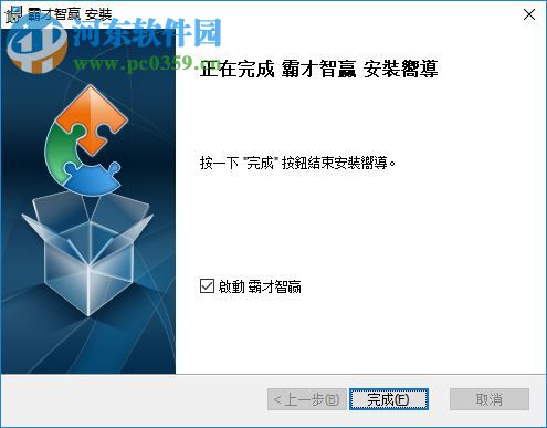 霸才智赢 4.0.6 官方版