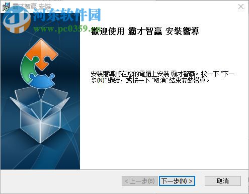 霸才智赢 4.0.6 官方版
