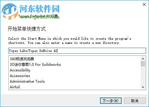Topaz DeNoise AI(AI图片降噪软件)