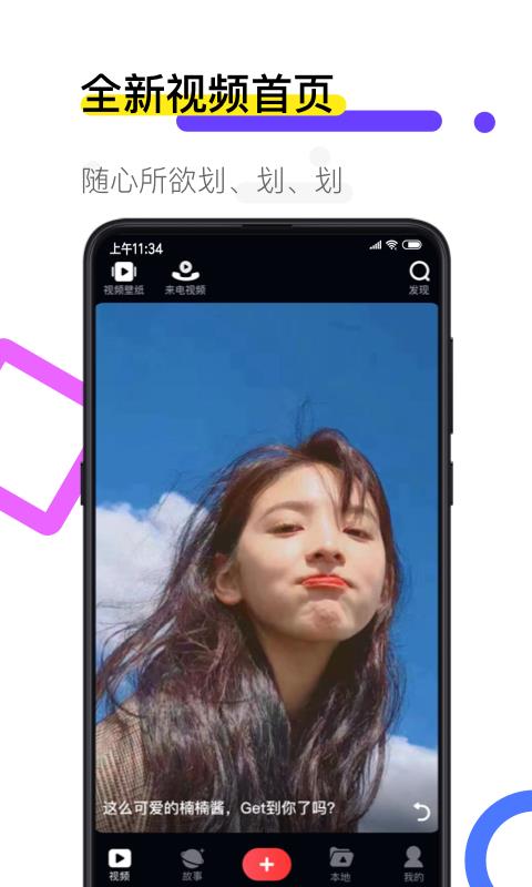 火萤视频壁纸(5)