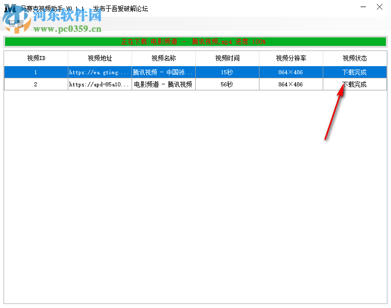 马赛克视频助手