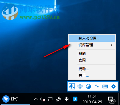 冰凌五笔输入法98版