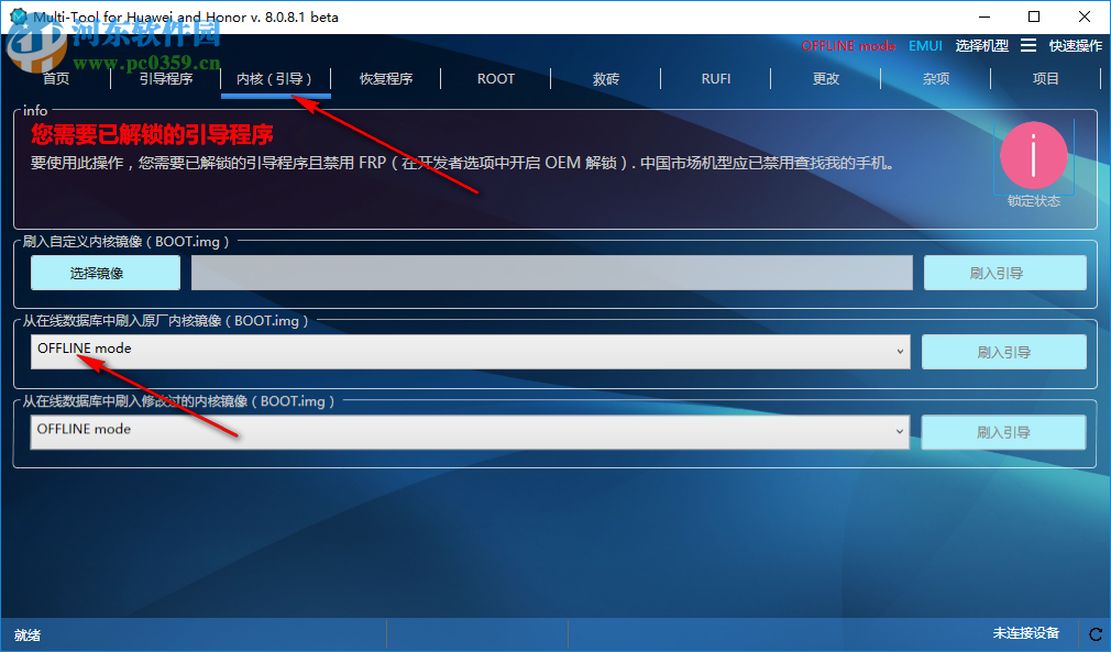 Multi-Tool for HUAWEI HONOR 8.0.8.1 中文版