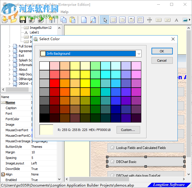 Longtion Application Builder(数据库设计软件) 5.21.0.720 免费版