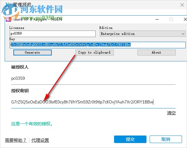 axure rp pro 9.0下载