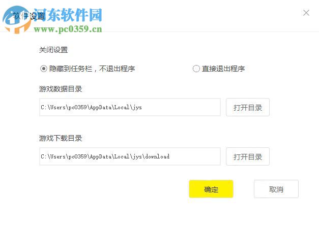 集游社电脑版 1.0.1 官方版