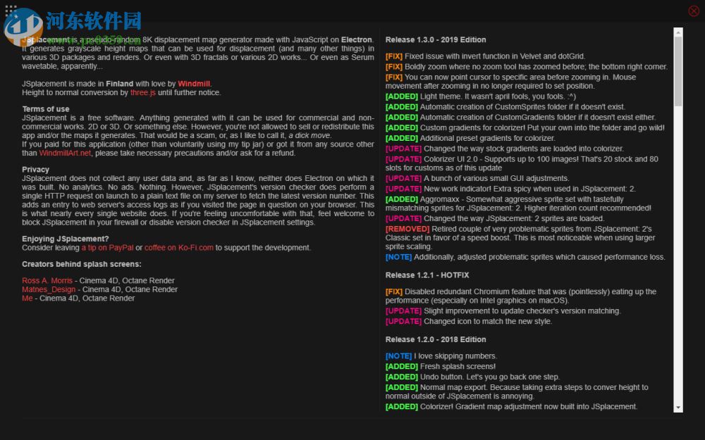 JSplacement(3d贴图生成器) 1.3.0 官方版
