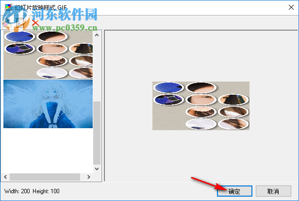 GIF动画师 5.0.1.52 中文版