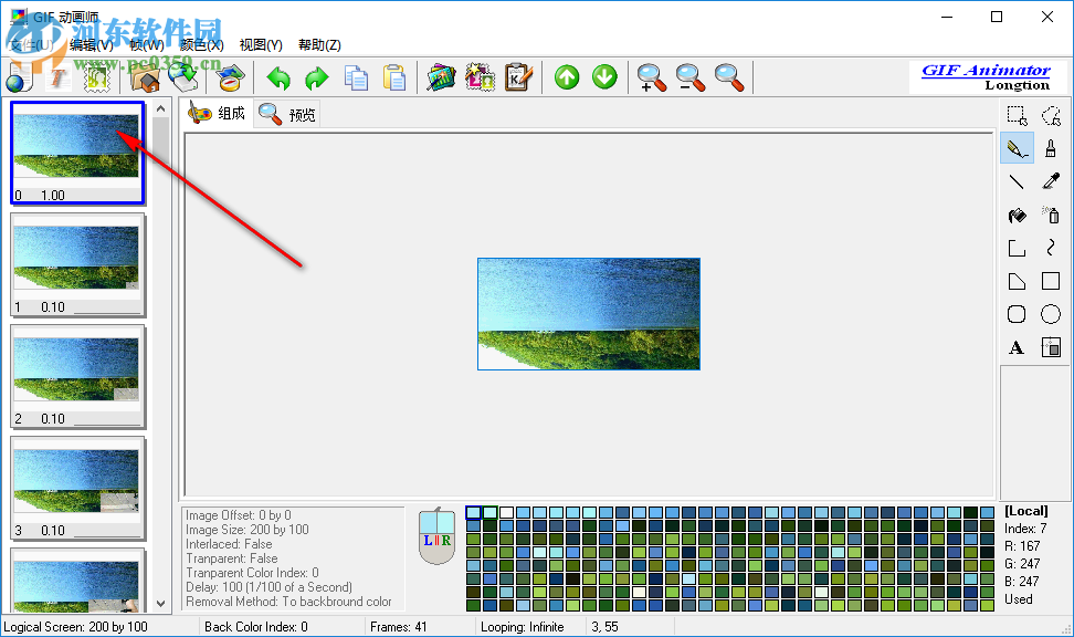 GIF动画师 5.0.1.52 中文版