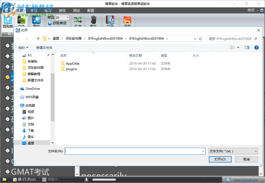 锡育英语背单词软件 2019.04 绿色版