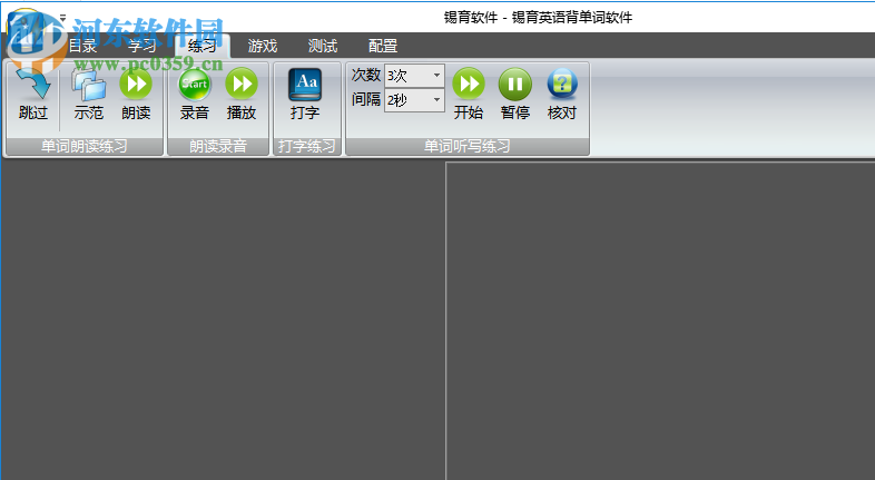 锡育英语背单词软件 2019.04 绿色版