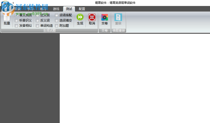 锡育英语背单词软件 2019.04 绿色版