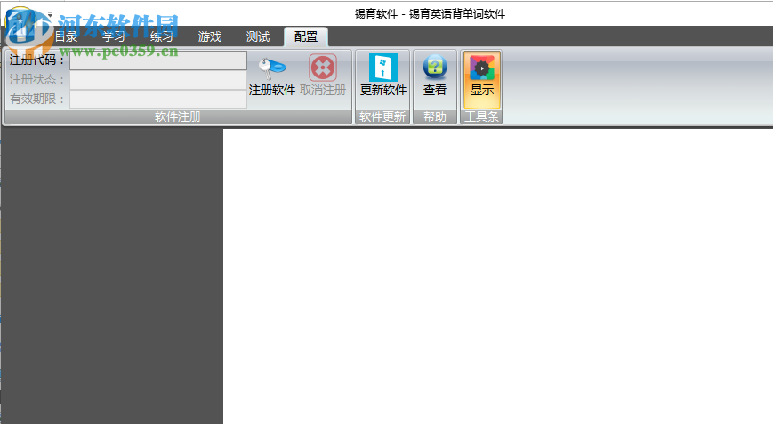 锡育英语背单词软件 2019.04 绿色版