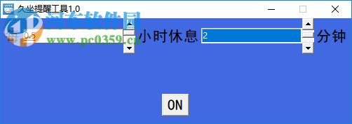 久坐提醒工具 1.0 免费版
