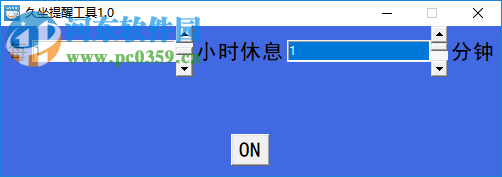 久坐提醒工具 1.0 免费版