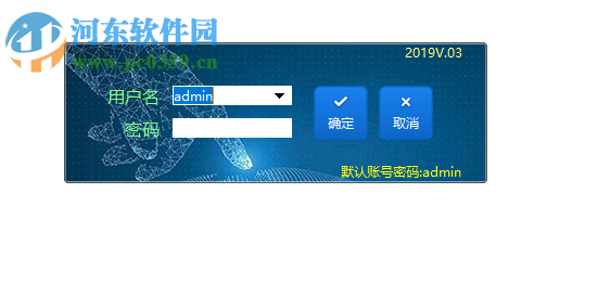 密码管理备忘录 2019.03 免费单机版