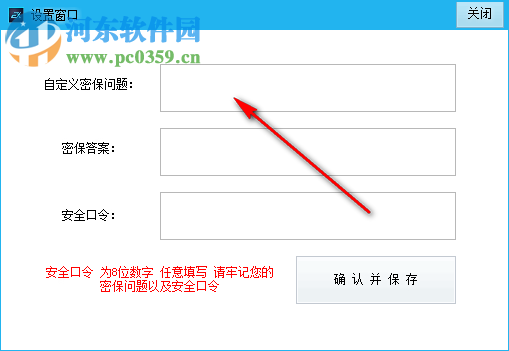 动态密码屏幕锁 1.0 免费版