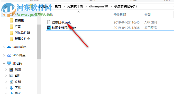 动态密码屏幕锁 1.0 免费版