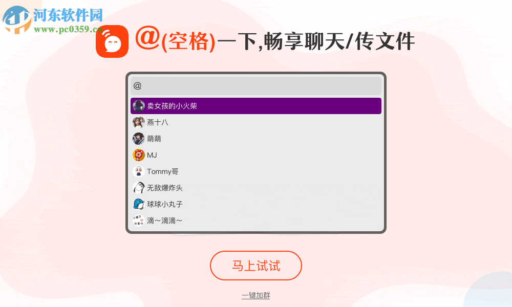 火柴(原火萤酱)