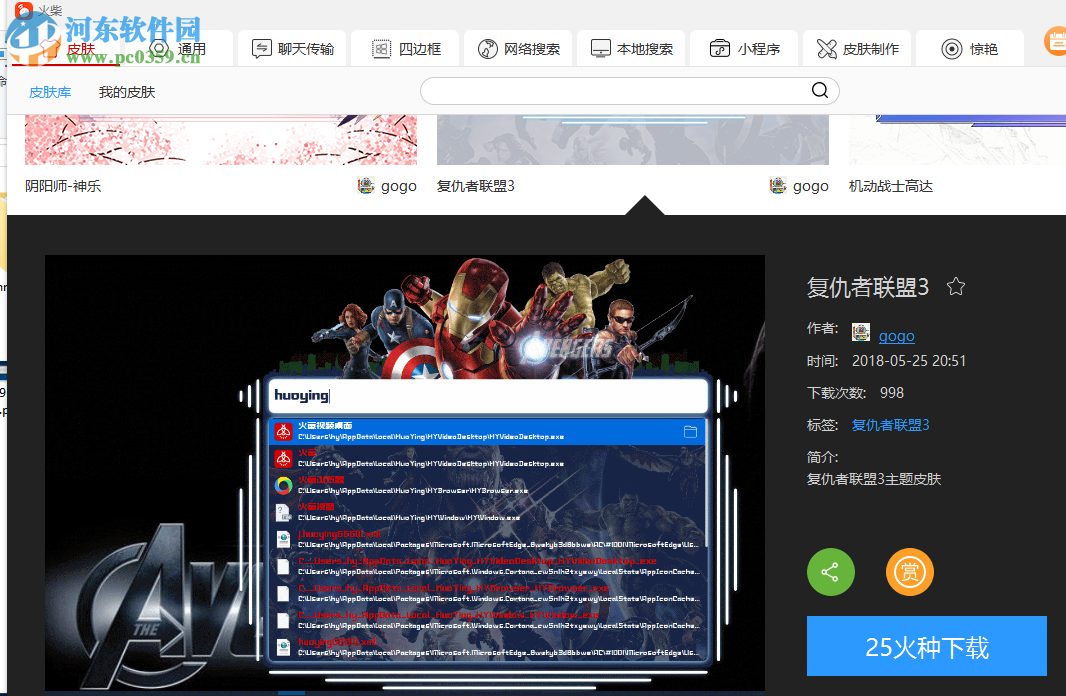 火柴(原火萤酱)