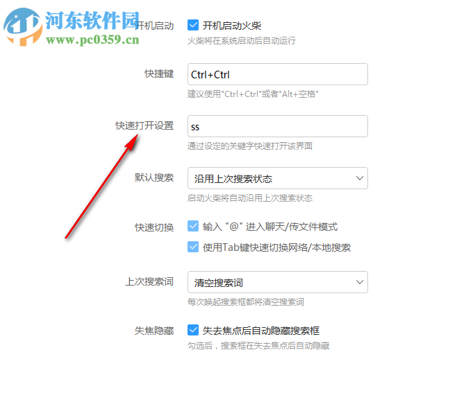 火柴(原火萤酱)