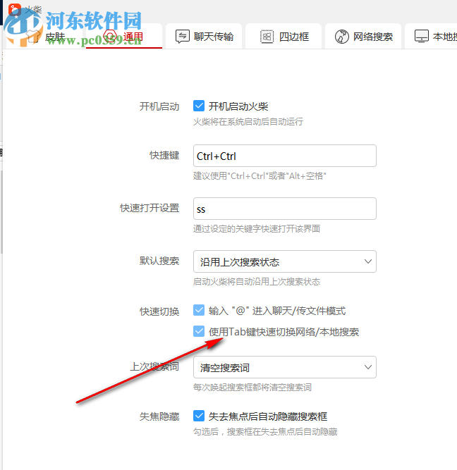 火柴(原火萤酱)