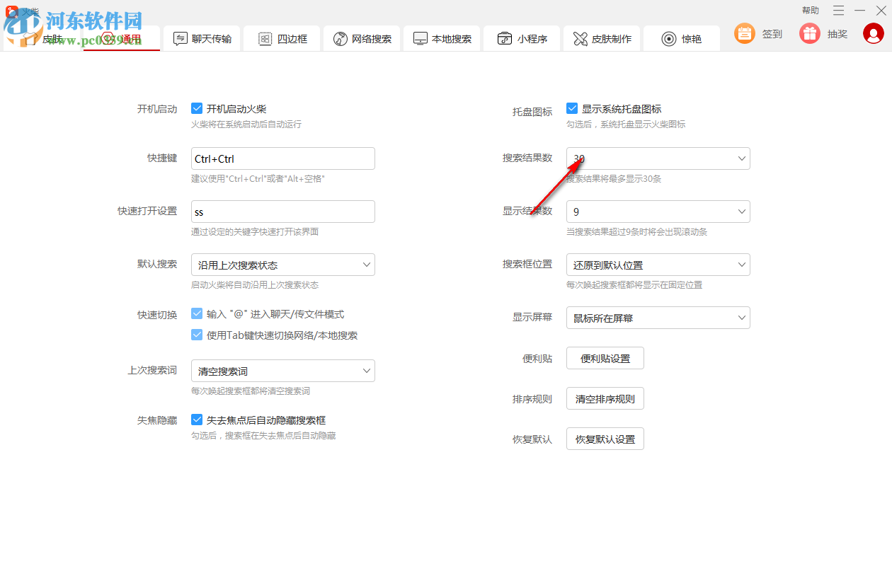 火柴(原火萤酱)