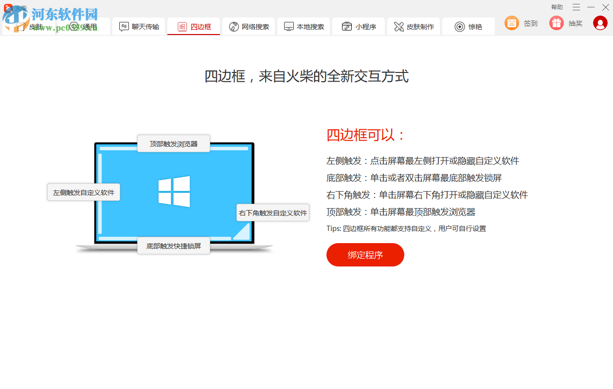 火柴(原火萤酱)