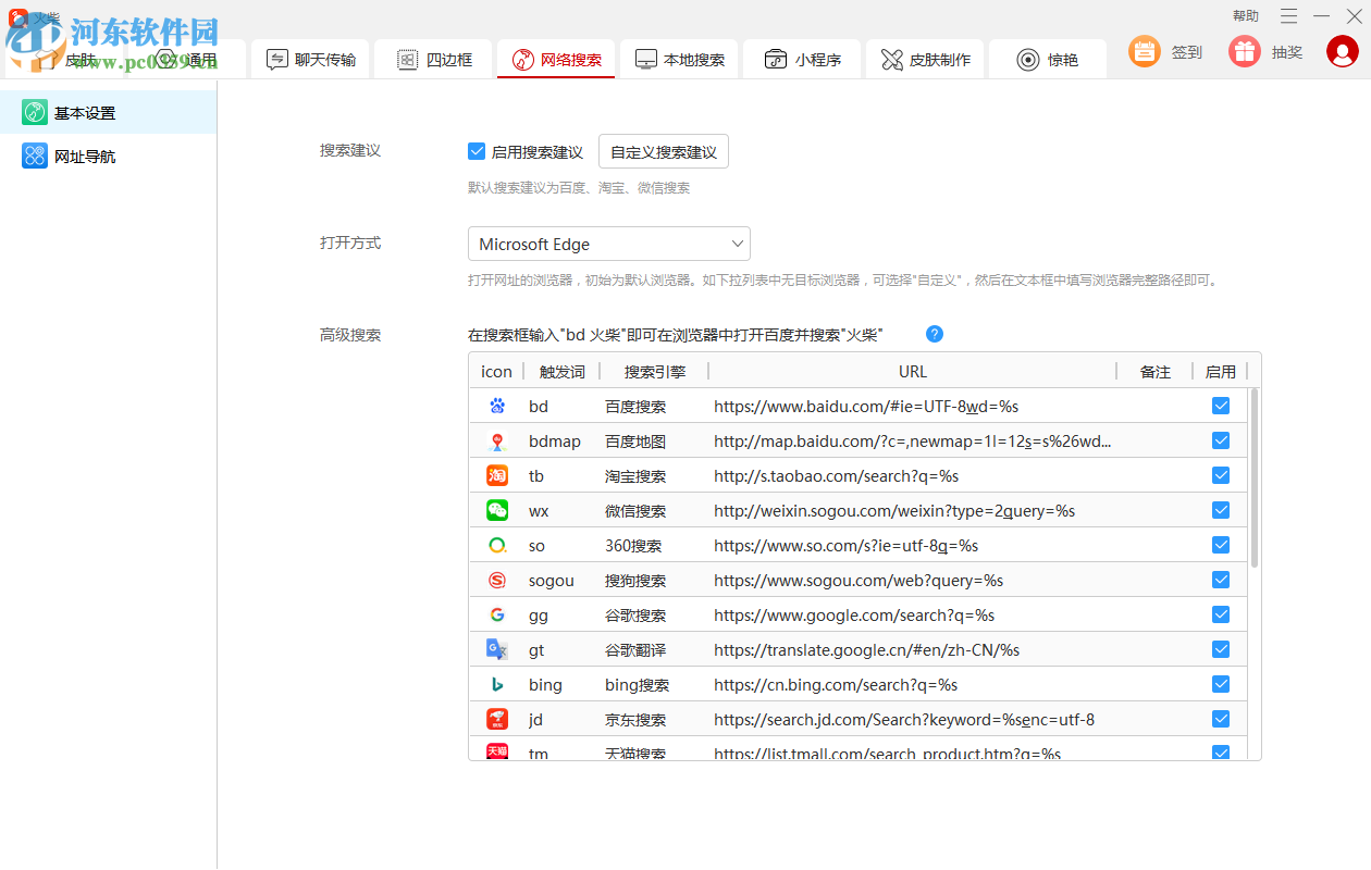 火柴(原火萤酱)
