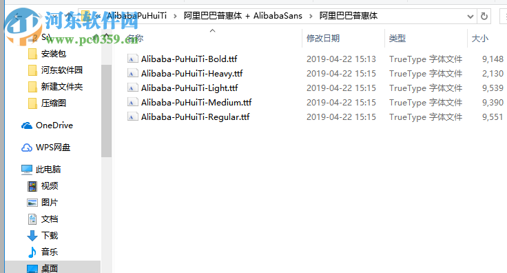 阿里巴巴普惠体(中英完整版) 官方免费版