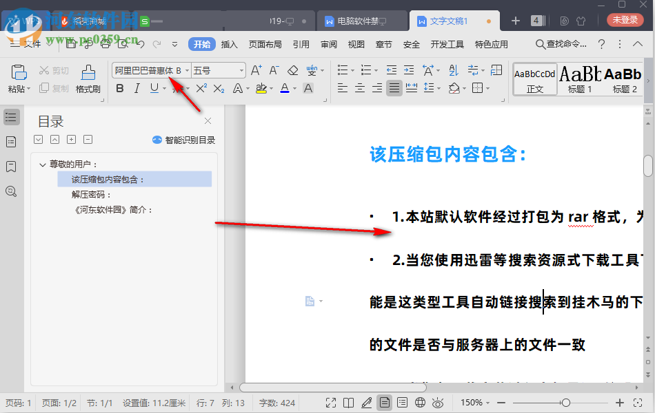 阿里巴巴普惠体(中英完整版) 官方免费版