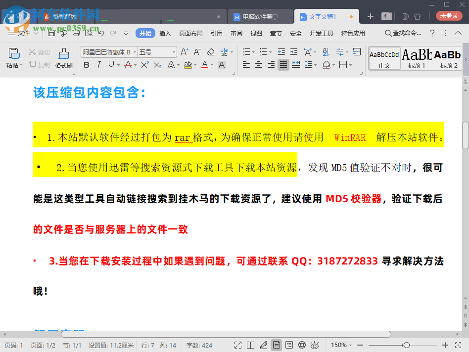 阿里巴巴普惠体(中英完整版) 官方免费版