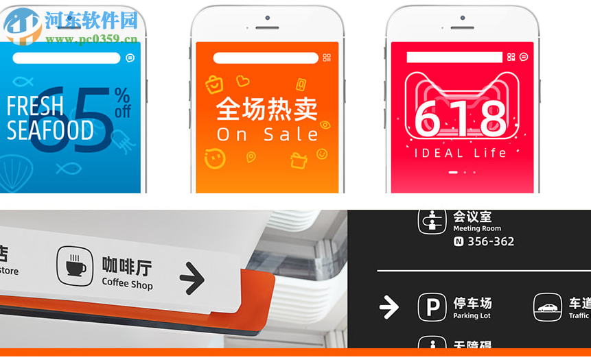 阿里巴巴普惠体(中英完整版) 官方免费版