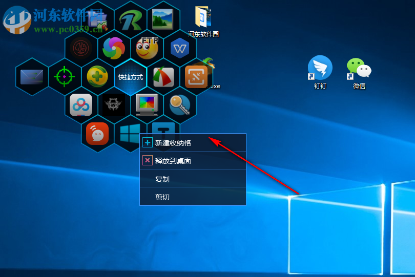 蜂巢收纳 1.0 免费版
