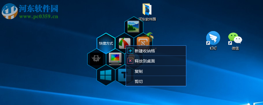 蜂巢收纳 1.0 免费版