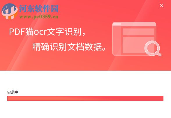 PDF猫OCR文字识别