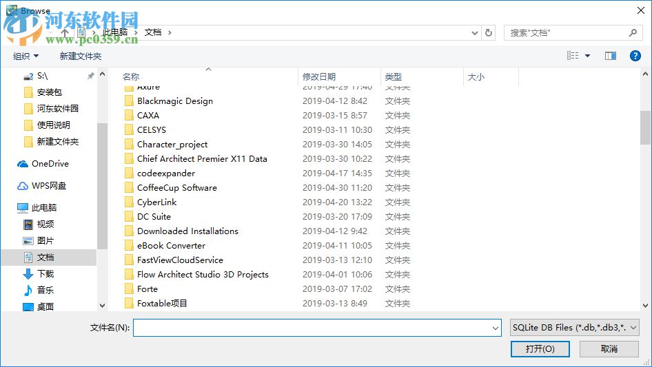SqliteToAccess(sqlite数据导入access) 2.3 官方版