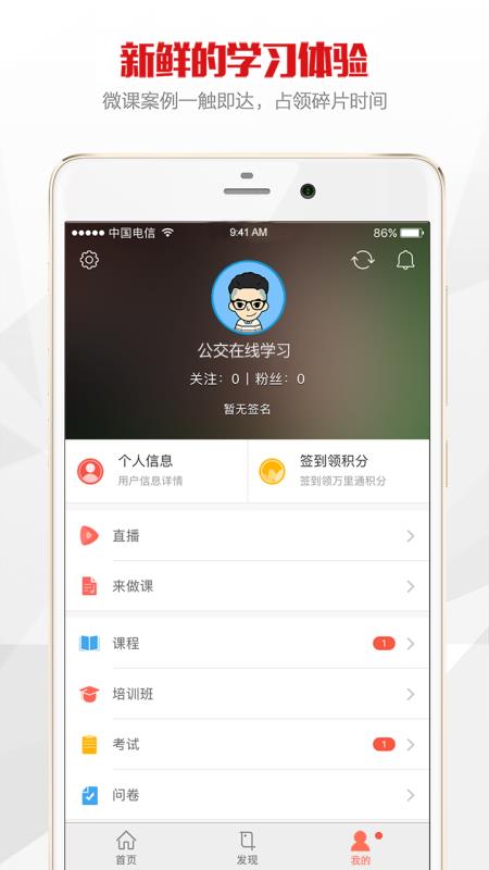 公交在线学习(2)