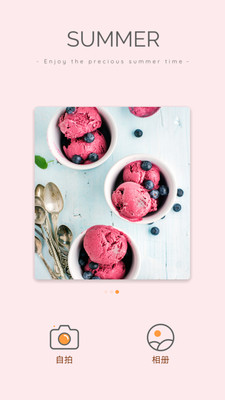 美颜萌拍相机(3)