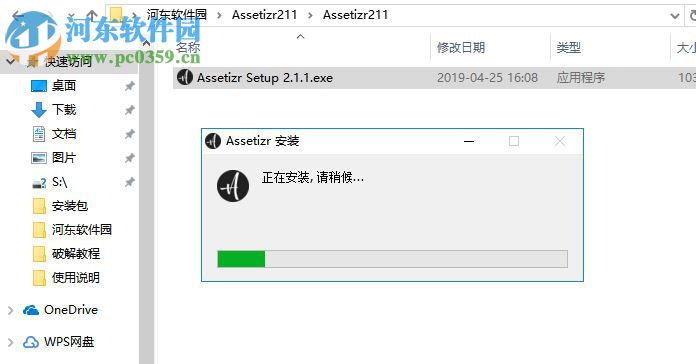 Assetizr(图片快速处理软件) 2.1.1 官方版