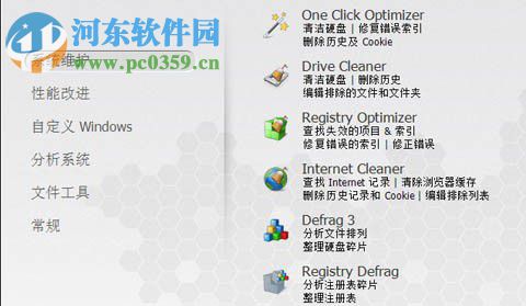Ashampoo WinOptimizer 2019(多功能系统优化工具) 17.00.23 官方最新版