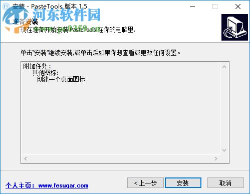 PasteTools(文本粘贴工具)